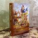 Книга "Бгаґавад-ґіта як вона є". А. Ч. Бгактіведанта Свамі Прабгупада 1971 &mdash; фото 3 товара с разных ракурсов