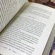 Книга "Гробница древних". Мэделин Ру 0519 &mdash; фото 8 товара с разных ракурсов
