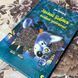 Книга "Малий Вовчик - лісовий детектив". Иан Уайброу 0922 &mdash; фото 4 товара с разных ракурсов
