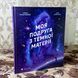 Книга "Моя подруга з темної матерії". Кирило Безкоровайний 0973 &mdash; фото 3 товару з різних ракурсів