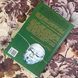 Книга "Подразумеваемые знания. Интуиция против неопределенности". Філіп Бомар 1951 &mdash; фото 2 товару з різних ракурсів