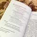 Книга "Подразумеваемые знания. Интуиция против неопределенности". Філіп Бомар 1951 &mdash; фото 10 товару з різних ракурсів