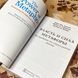 Книга "Власть и сила метафоры. Ее влияние на социальную жизнь". Марк Ландау, Майкл Робінсон і Брайан Мейєр 1468 &mdash; фото 5 товару з різних ракурсів