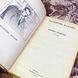 Книга "Время, вперед!". Валентин Катаєв 1574 &mdash; фото 5 товару з різних ракурсів