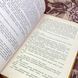 Книга "Время, вперед!". Валентин Катаєв 1574 &mdash; фото 6 товару з різних ракурсів