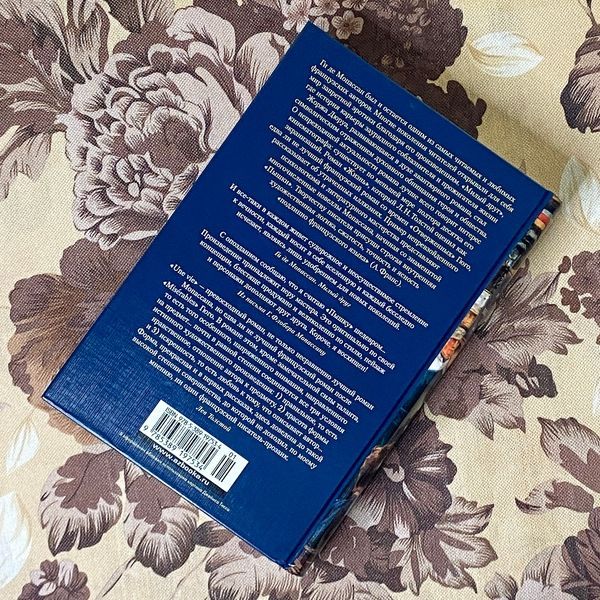 Книга "Милый друг. Жизнь. Романы, новеллы" (Сборник). Ги де Мопассан 1104 &mdash; основное фото товара