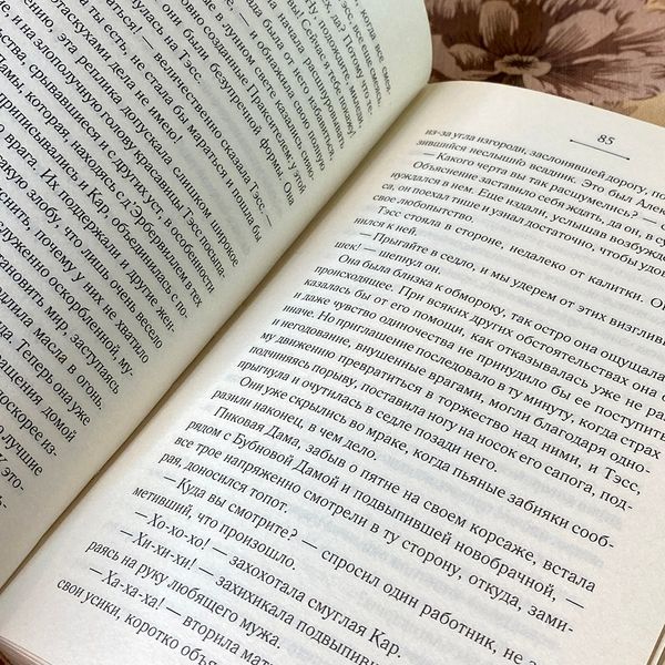 Книга "Тэсс из рода д'Эрбервиллей". Томас Гарди 0750 &mdash; основное фото товара