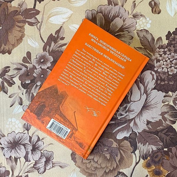 Книга "Тэсс из рода д'Эрбервиллей". Томас Гарди 0750 &mdash; основное фото товара