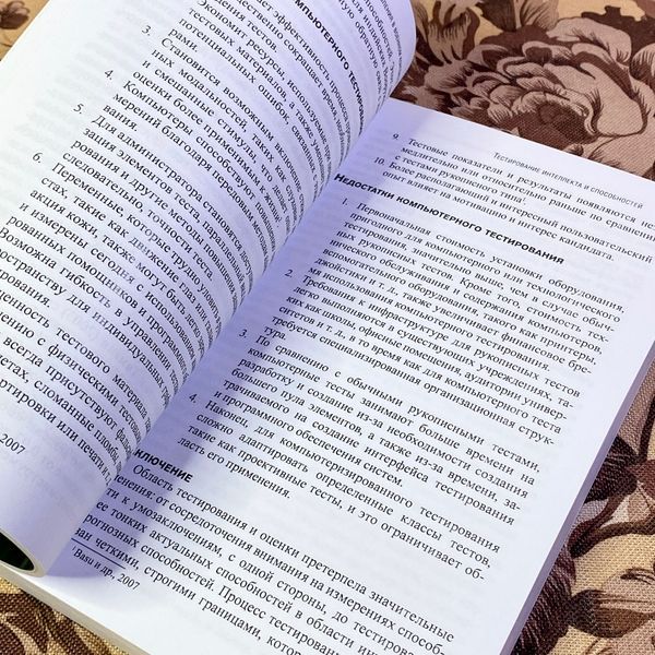 Книга "Военная психология. Концепты, направления и интервенции". Нидхи Махешвари и Вайнит В. Кумар 1447 &mdash; основное фото товара