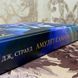 Книга "Бартімеус: Амулет Самарканда". Джонатан Страуд 0118 &mdash; фото 5 товару з різних ракурсів