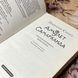 Книга "Бартімеус: Амулет Самарканда". Джонатан Страуд 0118 &mdash; фото 6 товару з різних ракурсів
