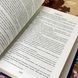 Книга "Милый друг. Жизнь. Романы, новеллы" (Сборник). Ги де Мопассан 1104 &mdash; фото 6 товара с разных ракурсов