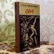 Книга "Овод". Этель Лилиан Войнич 1580 &mdash; фото 3 товара с разных ракурсов