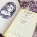 Книга "Овод". Этель Лилиан Войнич 1580 &mdash; фото 4 товара с разных ракурсов