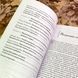 Книга "Политика и личность". Йоганнес Поллак, Фриц Загер, Ульрих Сарцинелли и Аннетте Циммер 1742 &mdash; фото 6 товара с разных ракурсов