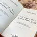 Книга "Тэсс из рода д'Эрбервиллей". Томас Гарди 0750 &mdash; фото 6 товара с разных ракурсов
