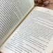 Книга "Тэсс из рода д'Эрбервиллей". Томас Гарди 0750 &mdash; фото 7 товара с разных ракурсов