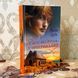 Книга "Тэсс из рода д'Эрбервиллей". Томас Гарди 0750 &mdash; фото 3 товара с разных ракурсов