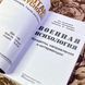 Книга "Военная психология. Концепты, направления и интервенции". Нидхи Махешвари и Вайнит В. Кумар 1447 &mdash; фото 5 товара с разных ракурсов