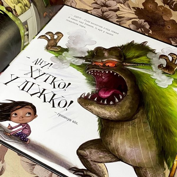 Книга "Агов, це мій монстр!". Аманда Нолл 0977 &mdash; основне фото товару