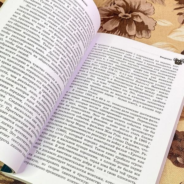 Книга "Фильмы, которые меняют жизнь. Конструктивная трансформация в кино". Тоні Кашані 1732 &mdash; основне фото товару