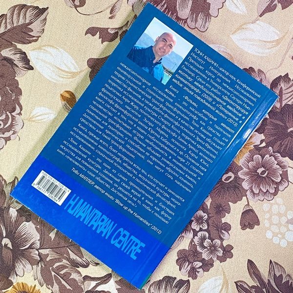 Книга "Фильмы, которые меняют жизнь. Конструктивная трансформация в кино". Тоні Кашані 1732 &mdash; основне фото товару