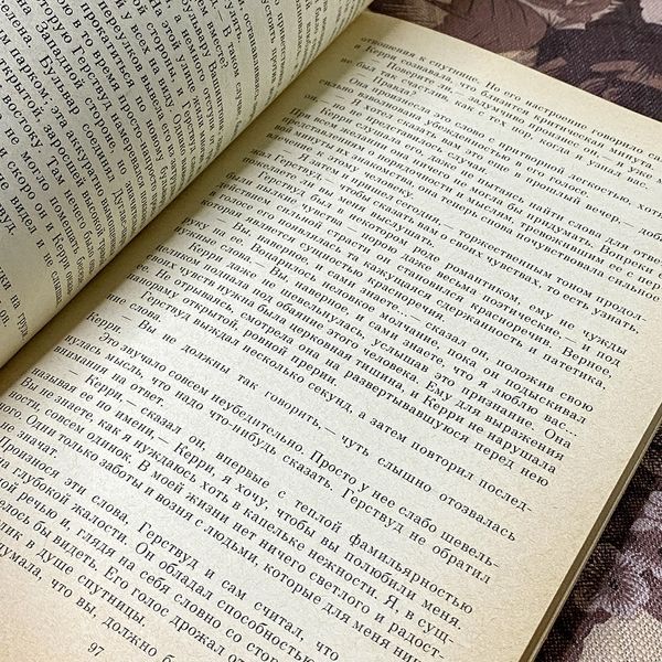 Книга "Сестра Керри". Теодор Драйзер 0444 &mdash; основне фото товару