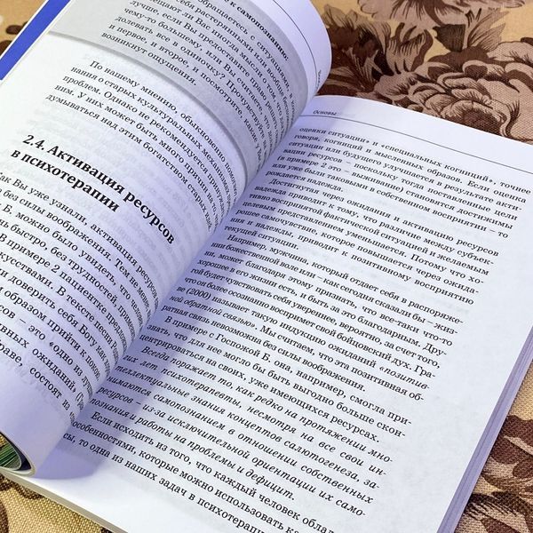 Книга "Воображение". Луїза Реддеманн і Яна Стасінг 1444 &mdash; основне фото товару