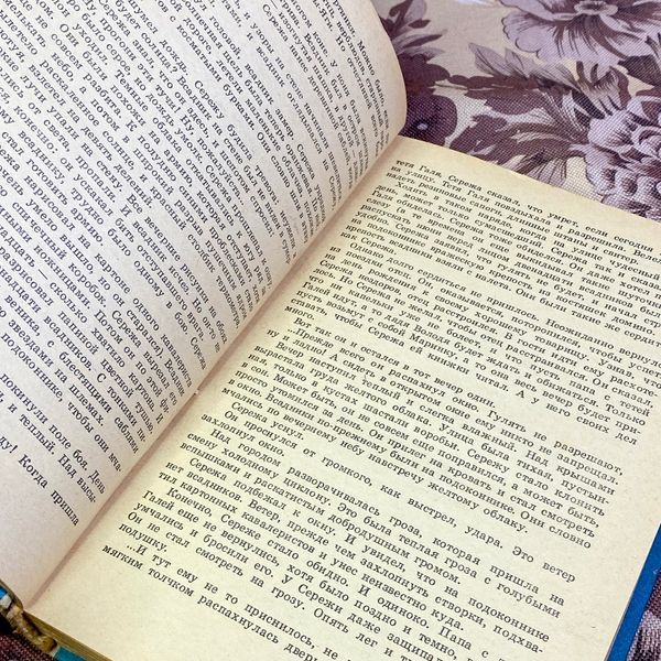 Книга "Всадники на станции Роса" (Сборник). Владислав Крапивин 1575 &mdash; основное фото товара