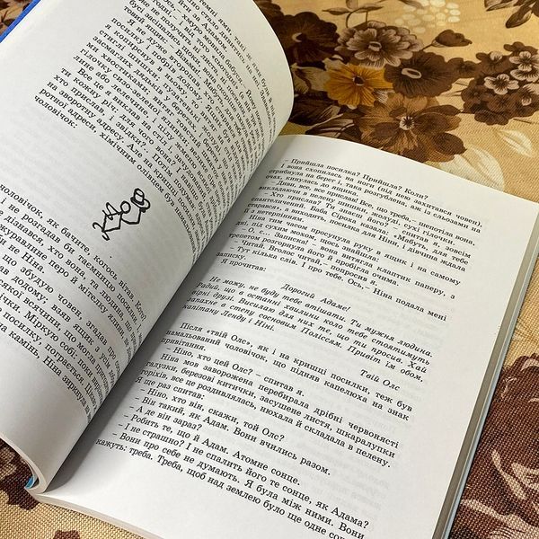 Книга "Звук павутинки. Земля світлячків". Виктор Близнец 0877 &mdash; основное фото товара