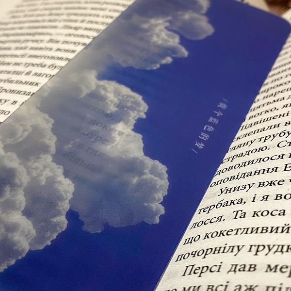 Набор закладок "Небесный Пейзаж" (5 шт.) 0062 &mdash; основное фото товара