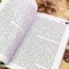 Книга "Фильмы, которые меняют жизнь. Конструктивная трансформация в кино". Тоні Кашані 1732 &mdash; фото 8 товару з різних ракурсів