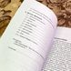 Книга "Фильмы, которые меняют жизнь. Конструктивная трансформация в кино". Тоні Кашані 1732 &mdash; фото 6 товару з різних ракурсів
