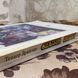 Книга "Сестра Керри". Теодор Драйзер 0444 &mdash; фото 3 товару з різних ракурсів