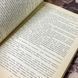 Книга "Сестра Керри". Теодор Драйзер 0444 &mdash; фото 6 товару з різних ракурсів