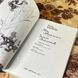 Книга "Звук павутинки. Земля світлячків". Виктор Близнец 0877 &mdash; фото 4 товара с разных ракурсов