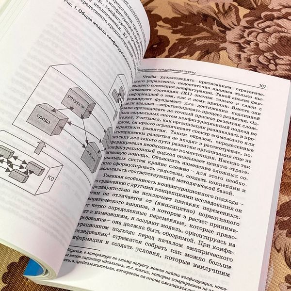 Книга "Предпринимательская ориентация в организации. Внутреннее предпринимательство". Маркус Ебнер, Герман Франк, Крістіан Корунка та Манфред Люгер 1943 &mdash; основне фото товару