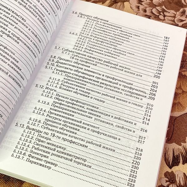 Книга "Предпринимательская ориентация в организации. Внутреннее предпринимательство". Маркус Ебнер, Герман Франк, Крістіан Корунка та Манфред Люгер 1943 &mdash; основне фото товару