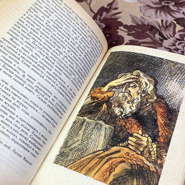 Книга "В лесах. Роман в двух томах". Павло Мельников-Печерський 1579 &mdash; основне фото товару