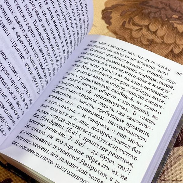 Книга "Воспитание воли". Жюль Пейо. Міні-формат 1491 &mdash; основне фото товару
