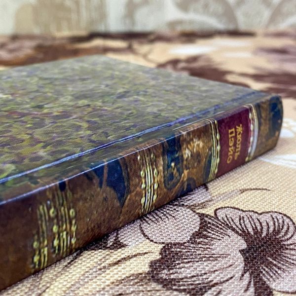 Книга "Воспитание воли". Жюль Пейо. Міні-формат 1491 &mdash; основне фото товару
