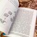 Книга "Предпринимательская ориентация в организации. Внутреннее предпринимательство". Маркус Ебнер, Герман Франк, Крістіан Корунка та Манфред Люгер 1943 &mdash; фото 9 товару з різних ракурсів