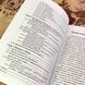 Книга "Предпринимательская ориентация в организации. Внутреннее предпринимательство". Маркус Ебнер, Герман Франк, Крістіан Корунка та Манфред Люгер 1943 &mdash; фото 8 товару з різних ракурсів