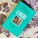 Книга "В лесах. Роман в двух томах". Павло Мельников-Печерський 1579 &mdash; фото 3 товару з різних ракурсів