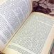 Книга "В лесах. Роман в двух томах". Павло Мельников-Печерський 1579 &mdash; фото 13 товару з різних ракурсів
