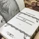 Книга "&laquo;Морская волшебница&raquo;, или Бороздящий океаны". Джеймс Фенимор Купер 0510 &mdash; фото 6 товара с разных ракурсов