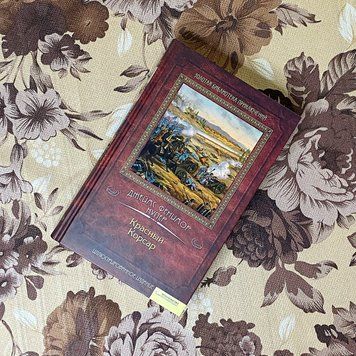 Книга "Красный Корсар". Джеймс Фенимор Купер 0177 &mdash; основное фото товара