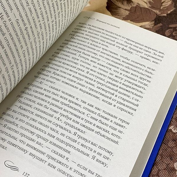 Книга "Бегущая по волнам. Алые паруса. Рассказы" (Сборник). Александр Грин 0485 &mdash; основное фото товара