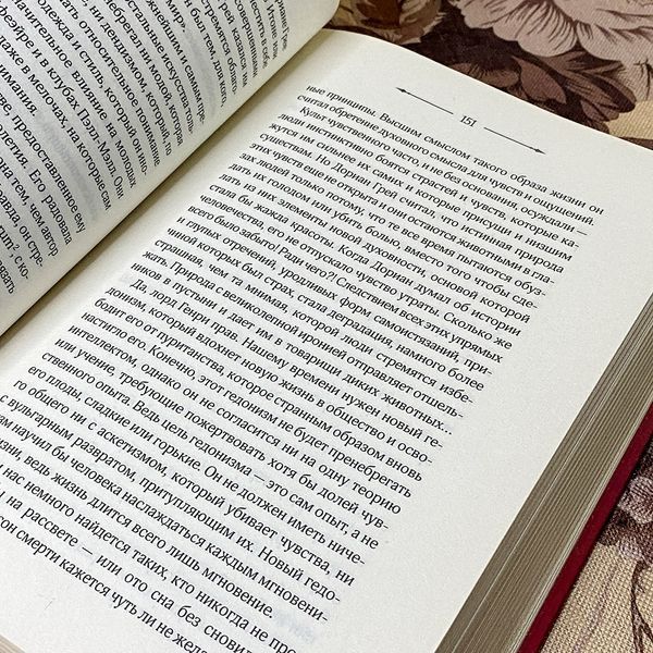 Книга "Портрет Дориана Грея" (Сборник). Оскар Уайльд 0479 &mdash; основное фото товара