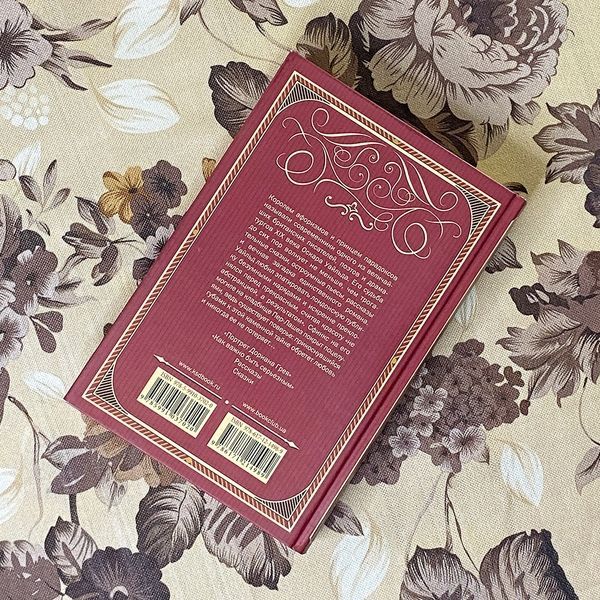Книга "Портрет Дориана Грея" (Сборник). Оскар Уайльд 0479 &mdash; основное фото товара